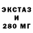 Экстази XTC Tima Dex
