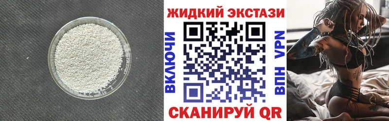 Купить  Туапсе  БУТИРАТ жидкий экстази 