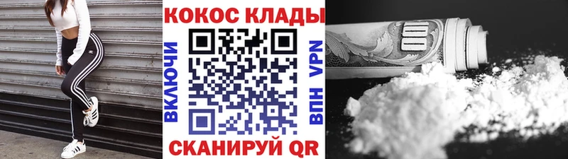 Купить где  Туапсе  COCAIN VHQ 