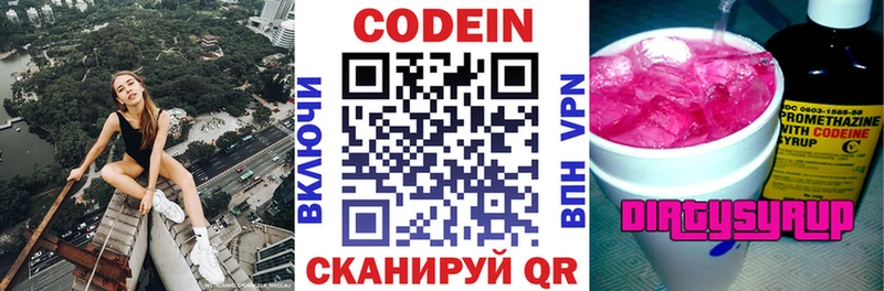 Купить  Туапсе  Codein Purple Drank 