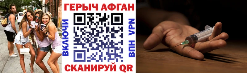 Героин Афган  Купить  Туапсе 