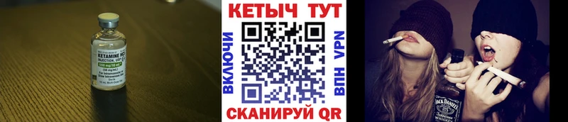Купить Туапсе КЕТАМИН VHQ