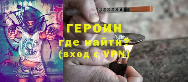 героин Богородск
