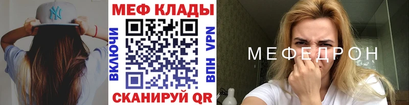 Мефедрон  Туапсе