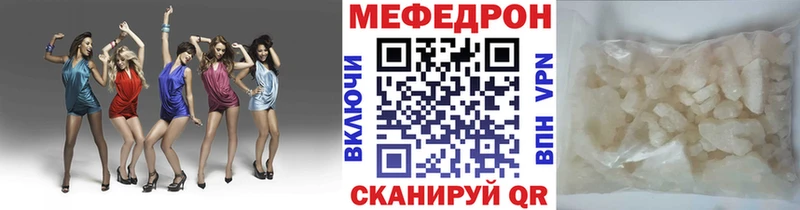 Купить закладки  Туапсе  МЯУ-МЯУ 4 MMC 