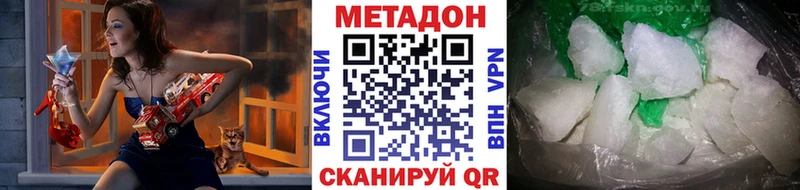 Купить закладки  Туапсе  Метадон methadone 